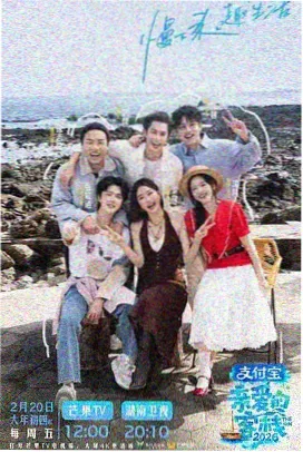 中餐厅第七季综艺海报