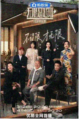 中餐厅第一季后厨运作幕后配图